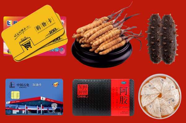 缙云县回收礼品
