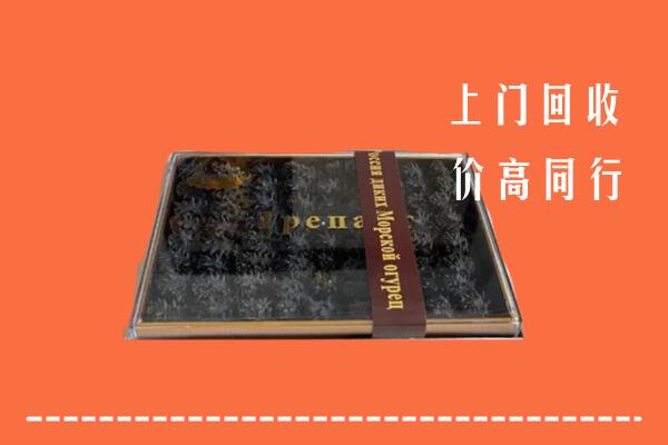 缙云县回收礼盒海参