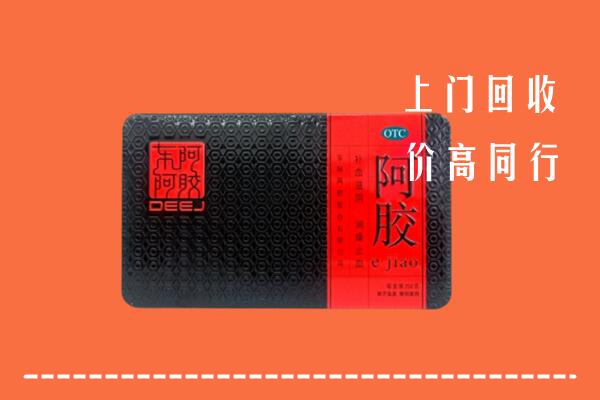 缙云县回收阿胶